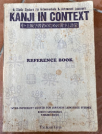 Kanji in Context