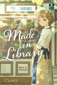 Image of Made In Library