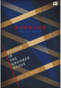 Murdere in The Crooked House
