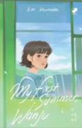 My First Summer,Wanju